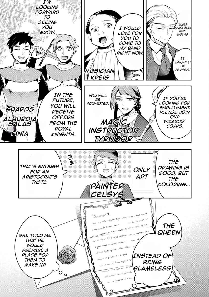 Akuyaku Reijou no Ani ni Tensei Shimashita Chapter 5 - Page 24