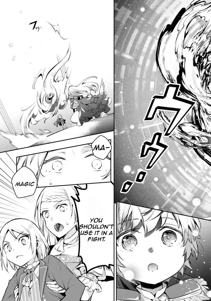 Akuyaku Reijou no Ani ni Tensei Shimashita Chapter 5 - Page 8