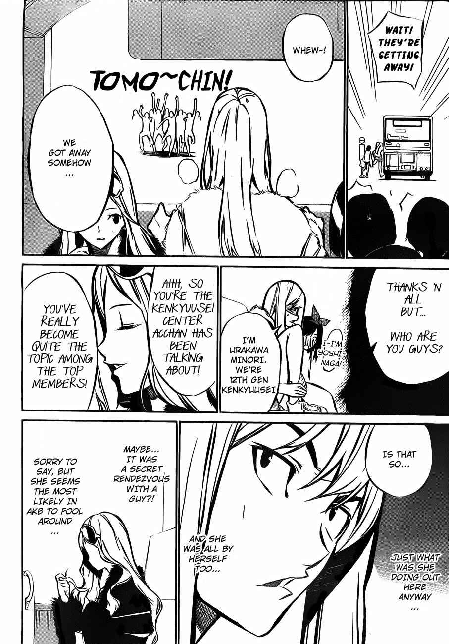 AKB49: Ren'ai Kinshi Jourei Chapter 11 - Page 10