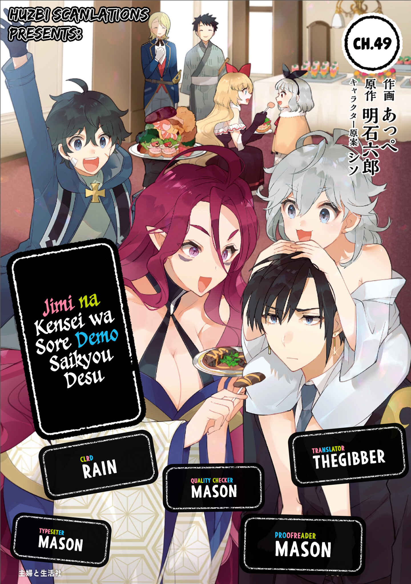 Jimi na Kensei wa Sore Demo Saikyou desu Chapter 49 - Page 1