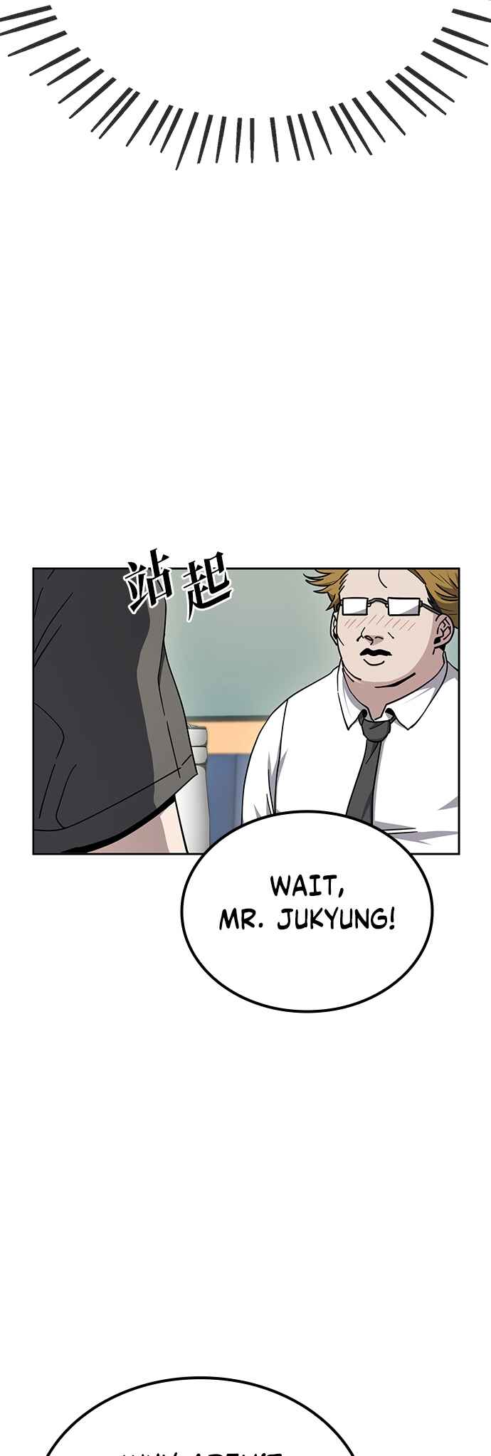 Mujikbaeksu Gye Baek-sun Chapter 12 - Page 11