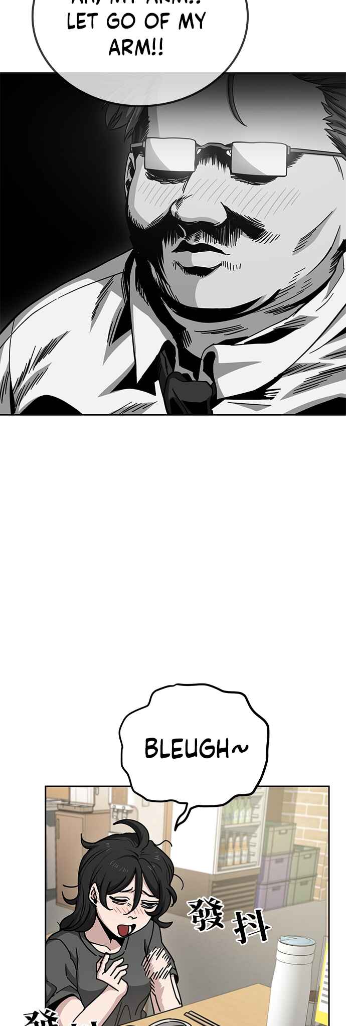 Mujikbaeksu Gye Baek-sun Chapter 12 - Page 13