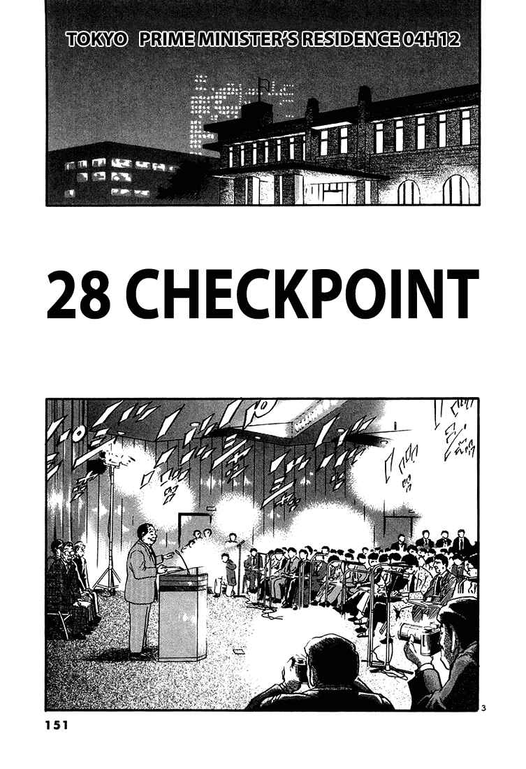 The World Is Mine Chapter 28 - Page 3