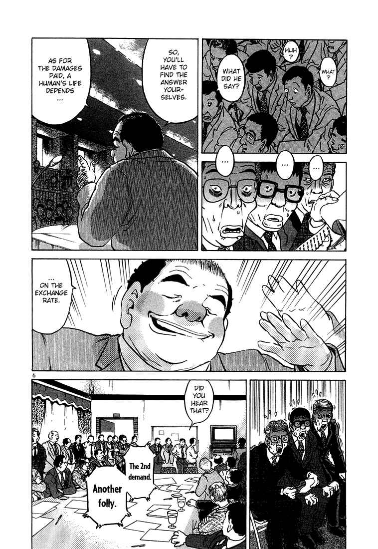 The World Is Mine Chapter 28 - Page 6