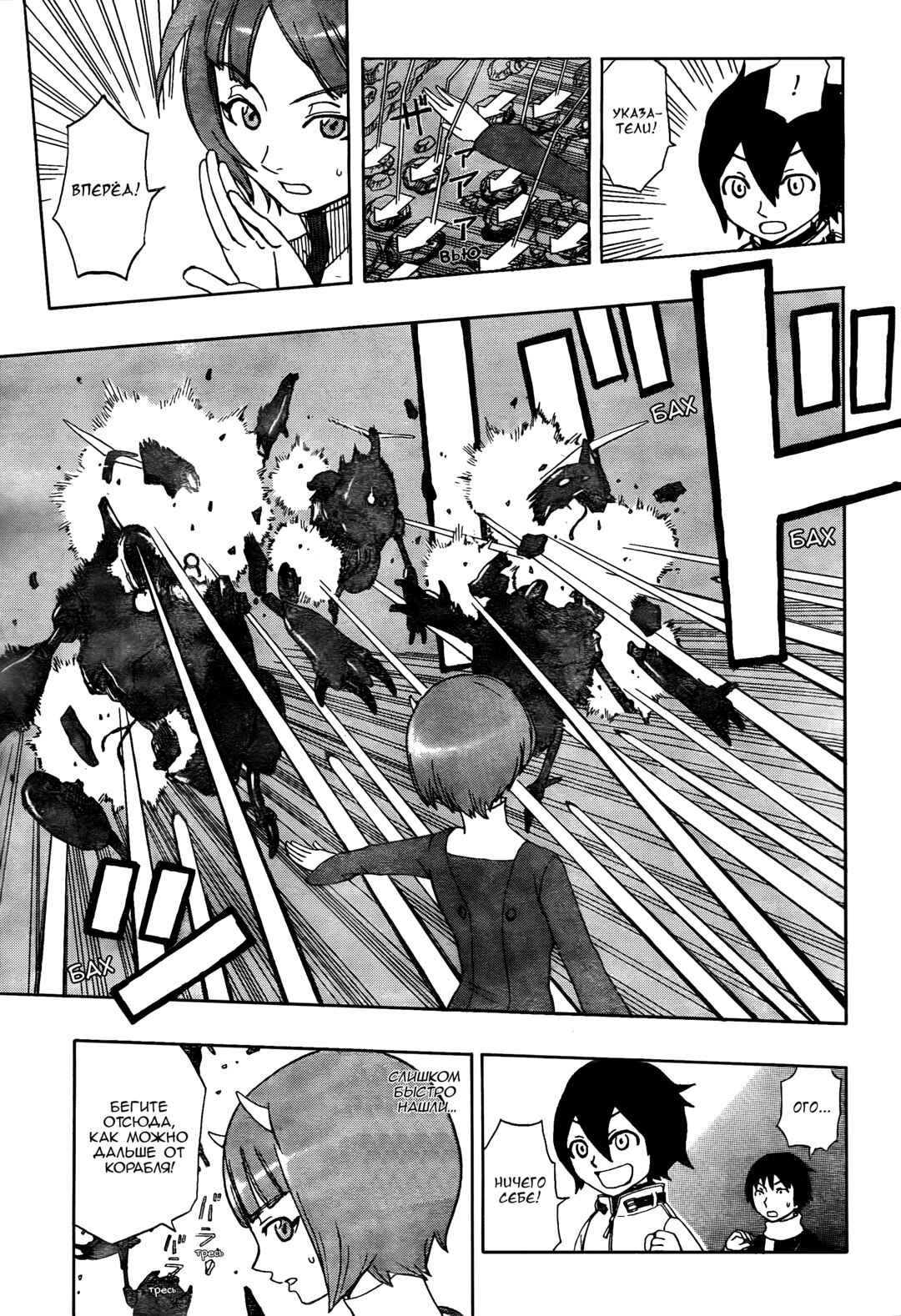 Trigger Keeper Chapter 1 - Page 15