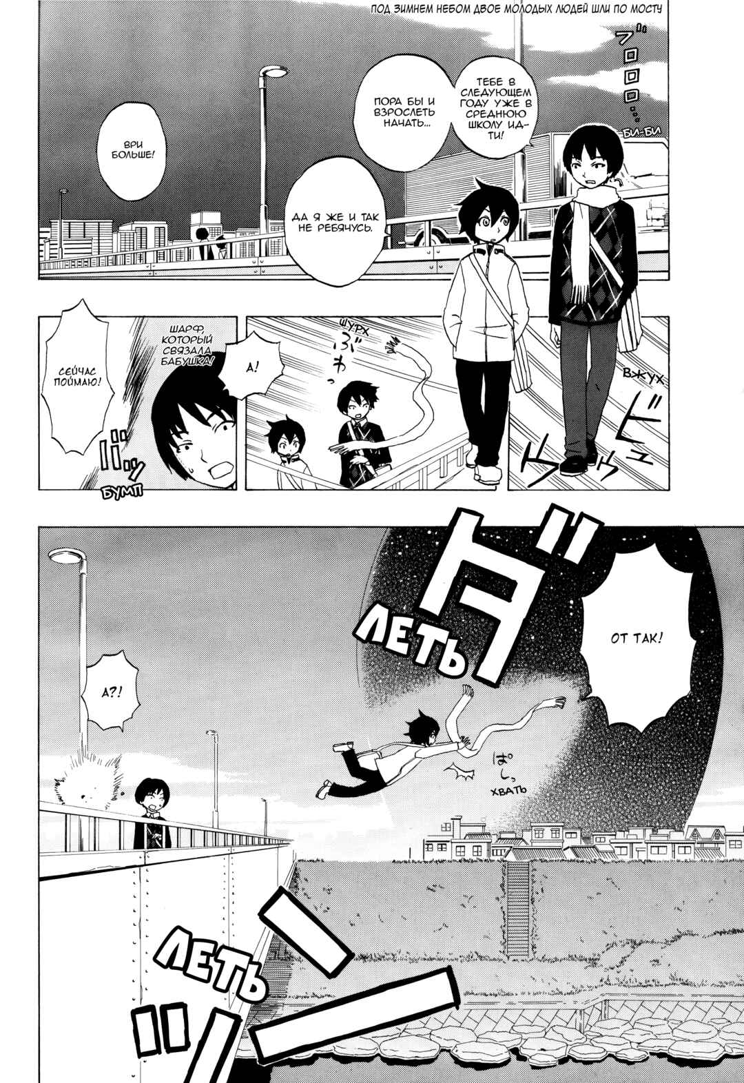 Trigger Keeper Chapter 1 - Page 2