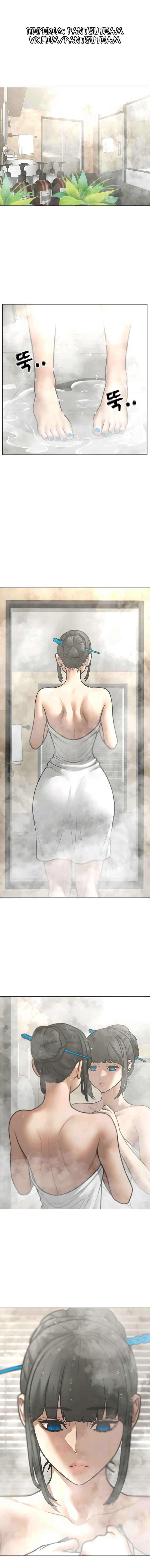 Hyeonsil Quest Chapter 154 - Page 1