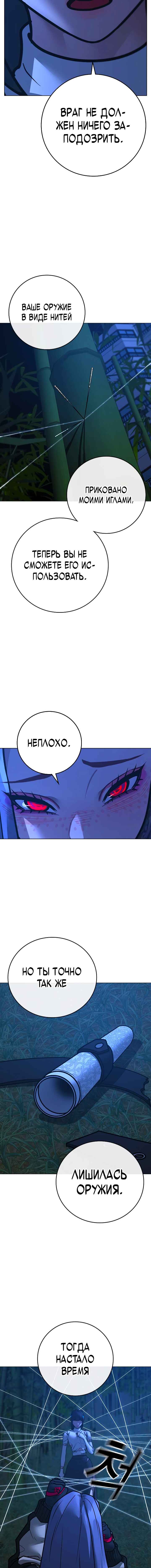 Hyeonsil Quest Chapter 154 - Page 19