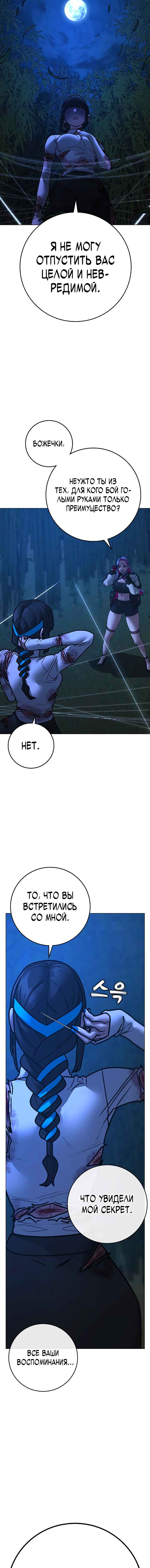 Hyeonsil Quest Chapter 154 - Page 21