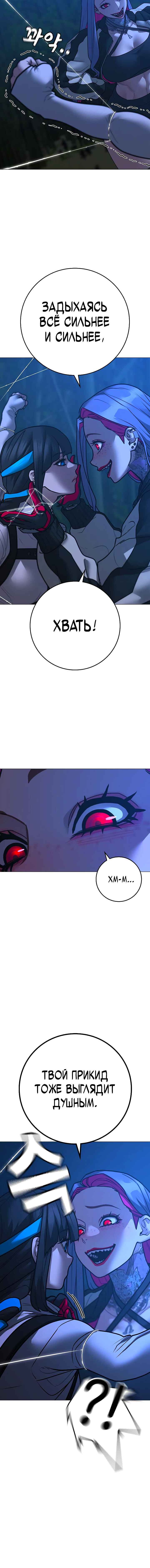 Hyeonsil Quest Chapter 154 - Page 4