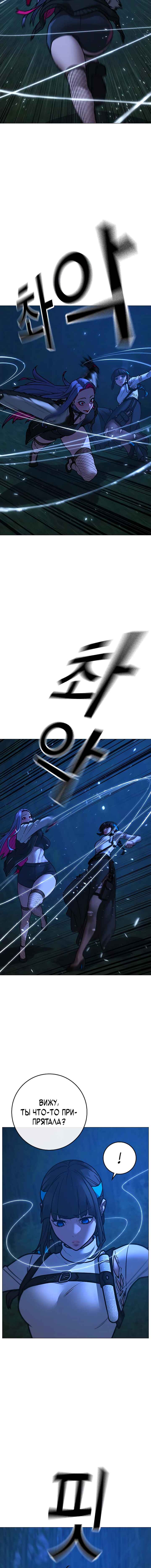 Hyeonsil Quest Chapter 154 - Page 7