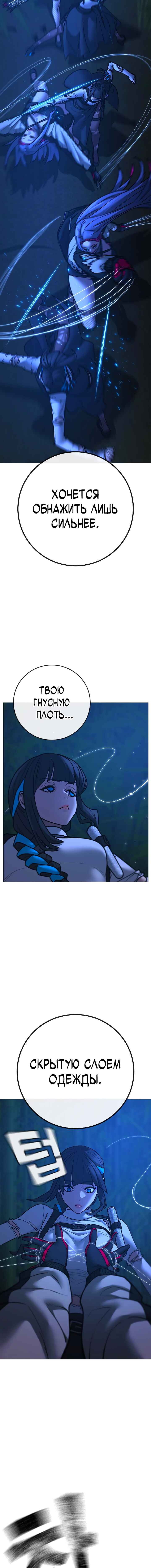 Hyeonsil Quest Chapter 154 - Page 9