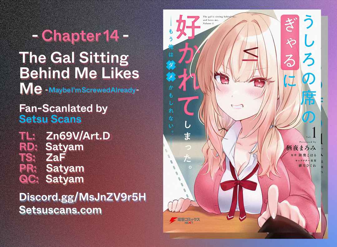 Ushiro no Seki no Gyaru ni Sukarete Shimatta. - Mou Ore wa Dame Kamoshiranai. Chapter 14 - Page 1