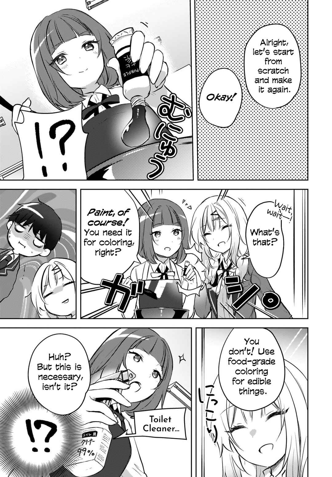 Ushiro no Seki no Gyaru ni Sukarete Shimatta. - Mou Ore wa Dame Kamoshiranai. Chapter 14 - Page 10