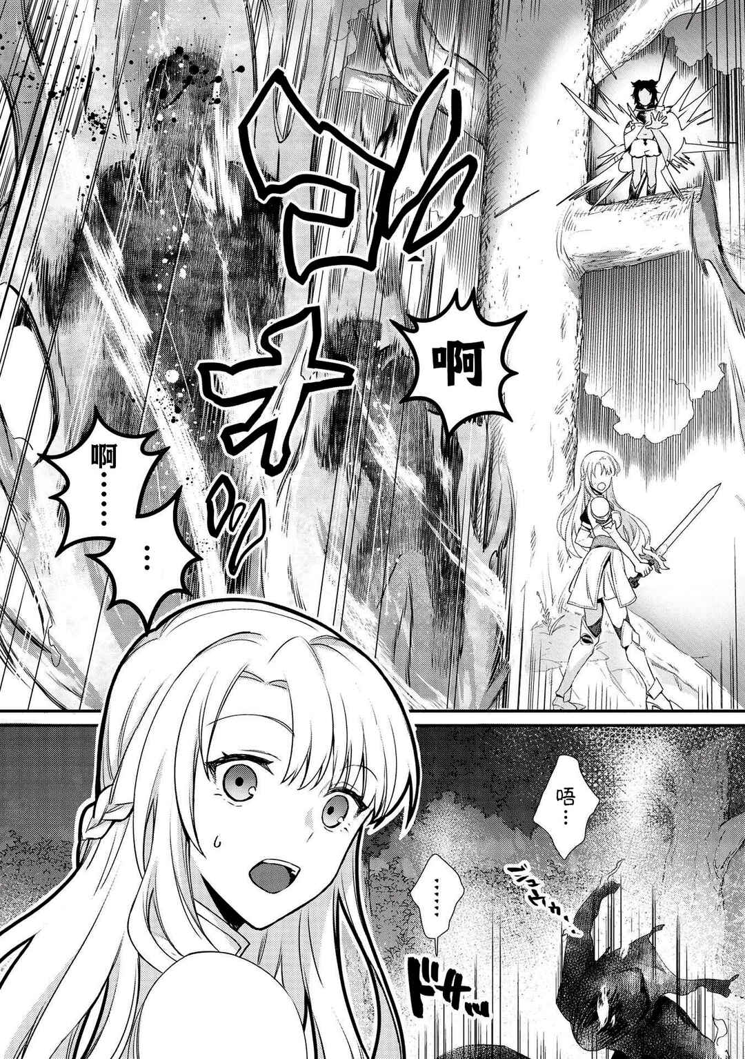 Counterstop Yuusha no Chou Ma Kyuoudou <Over-raise> ~Shouraiyuubou na Maou to Hime wo Deshi Nishite Mita~ Chapter 1 - Page 15
