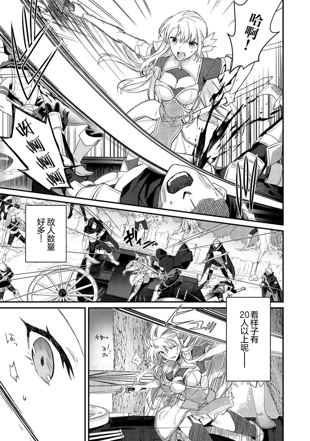 Counterstop Yuusha no Chou Ma Kyuoudou <Over-raise> ~Shouraiyuubou na Maou to Hime wo Deshi Nishite Mita~ Chapter 1 - Page 6
