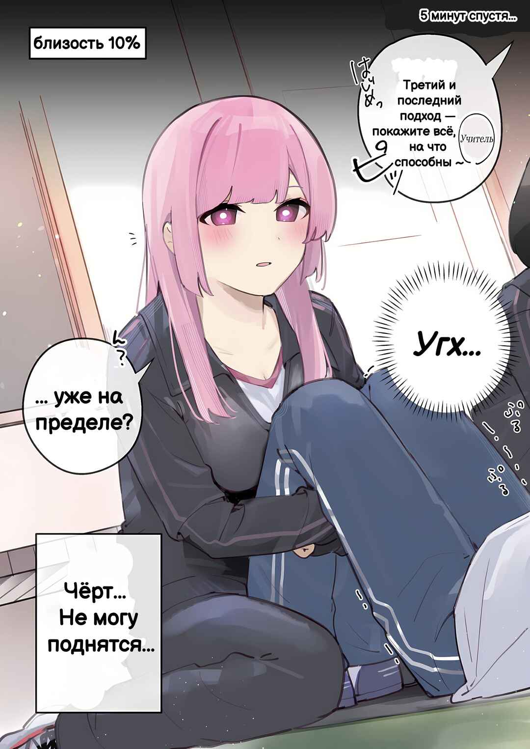 The Story of an Expressionless Manager Who Will Support Me for Life. Chapter 2 - Page 2
