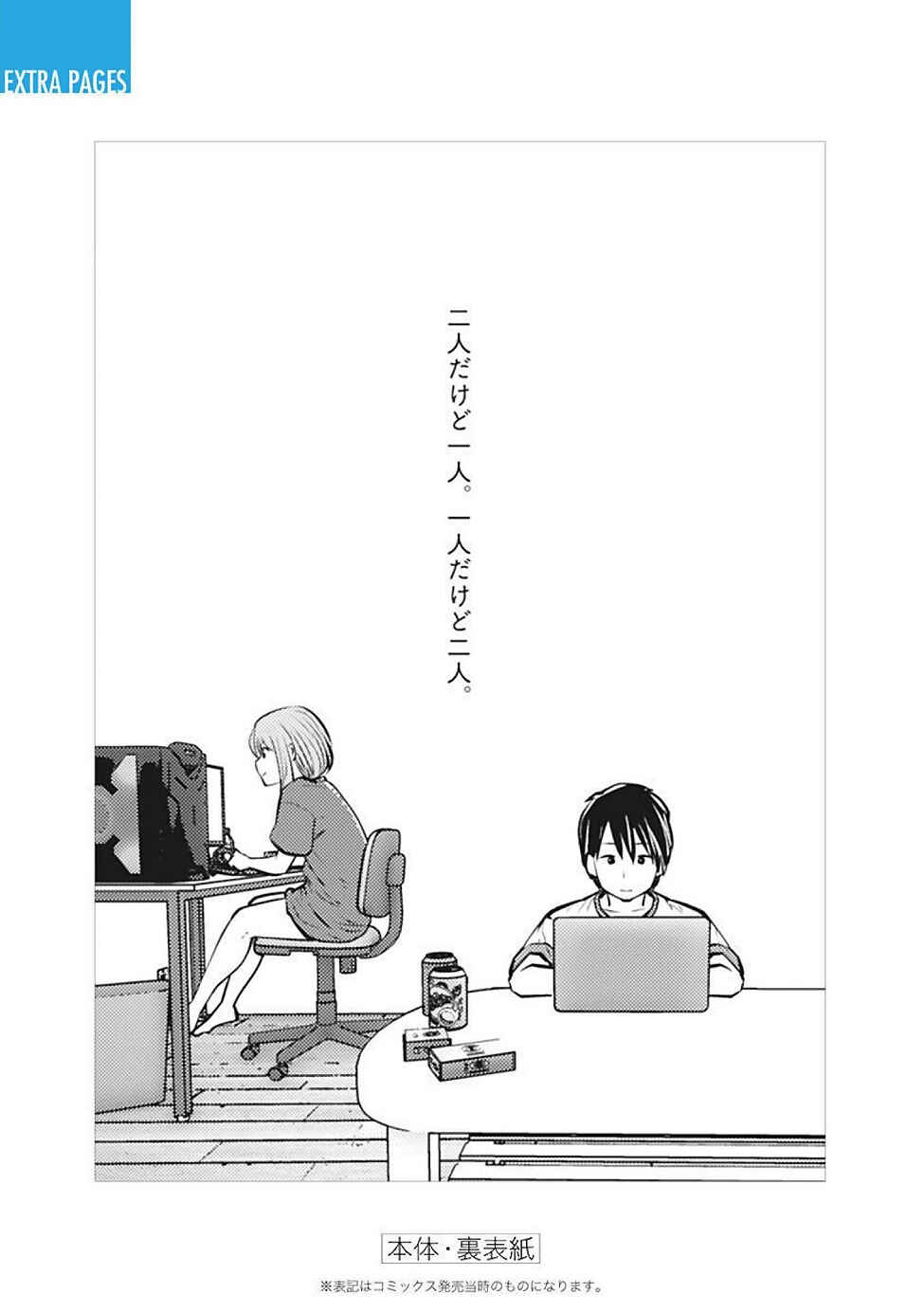 Kouiu no Ga Ii Chapter 12.6 - Page 12