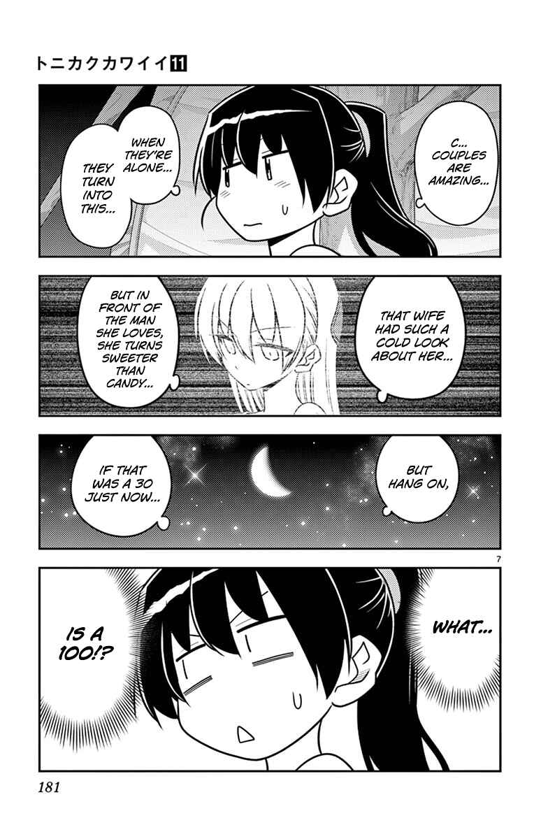 Tonikaku Kawaii Chapter 109.5 - Page 15