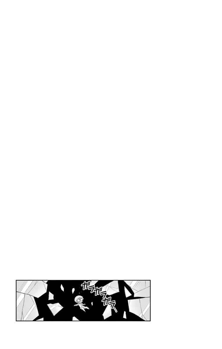 Tonikaku Kawaii Chapter 109.5 - Page 7