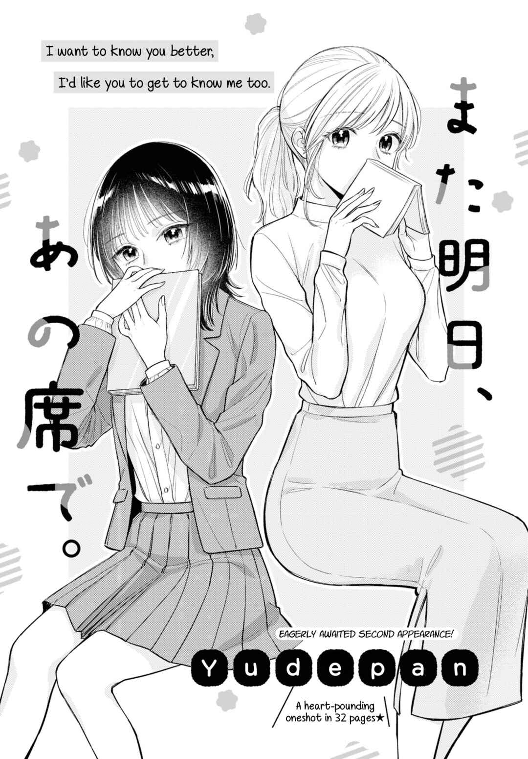 Mata Ashita, Ano Seki de. Chapter ? - Page 1