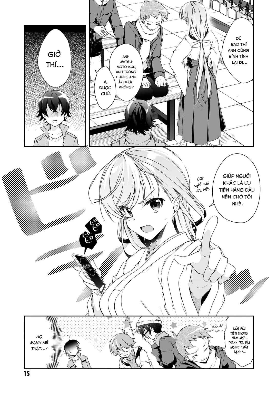 Isshiki-san wa Koi wo Shiritai. Chapter 24 - Page 13