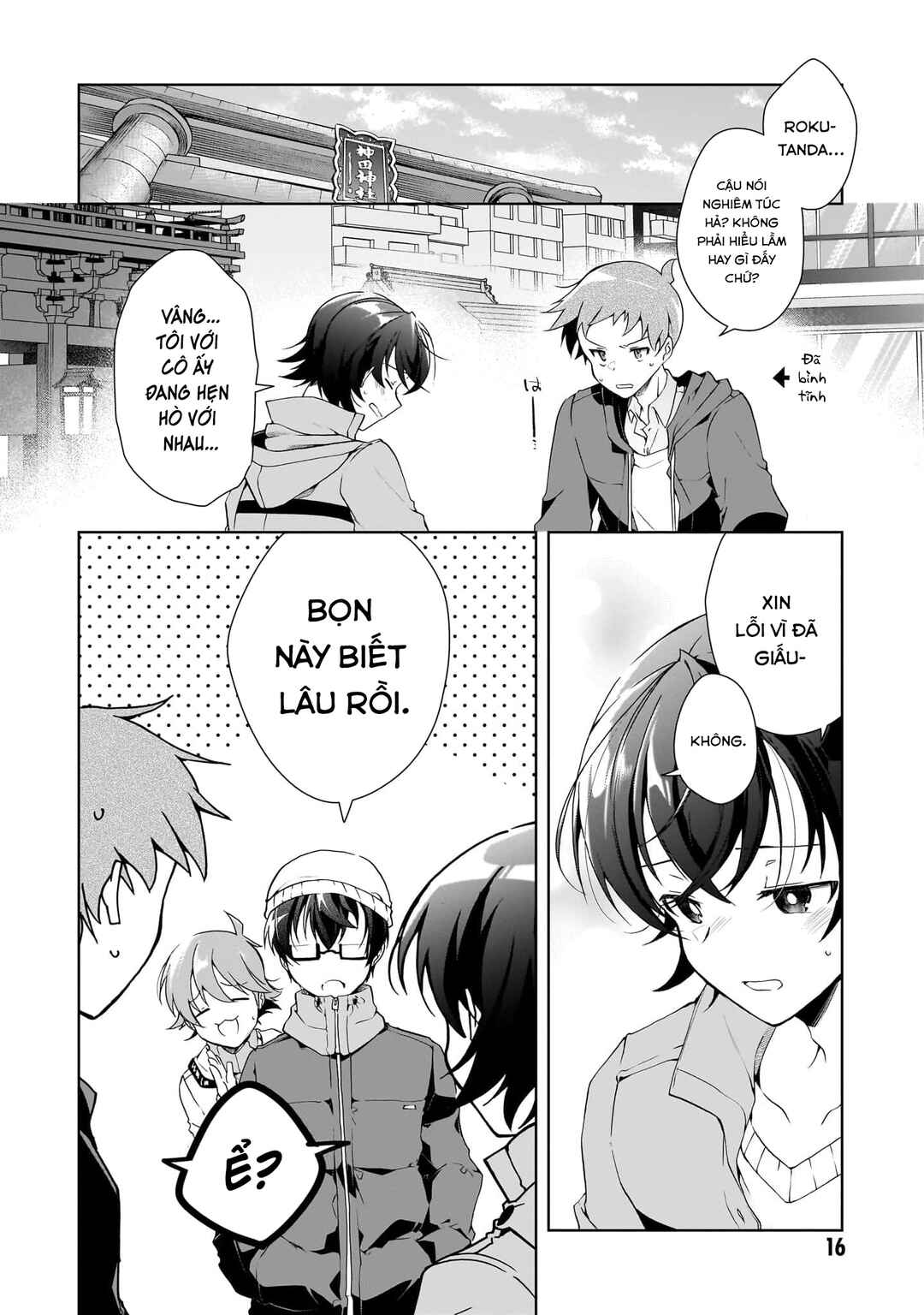Isshiki-san wa Koi wo Shiritai. Chapter 24 - Page 14