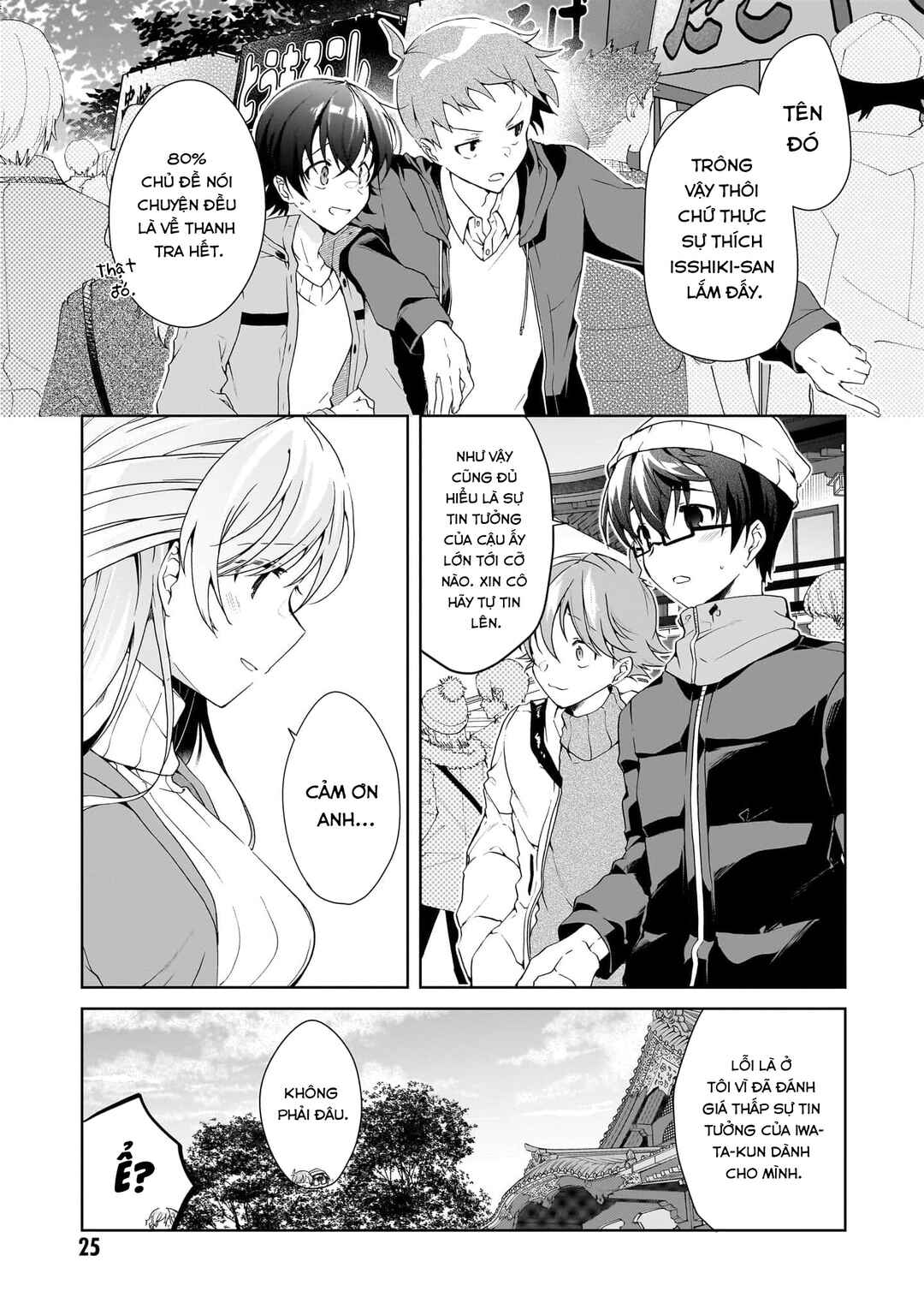 Isshiki-san wa Koi wo Shiritai. Chapter 24 - Page 23