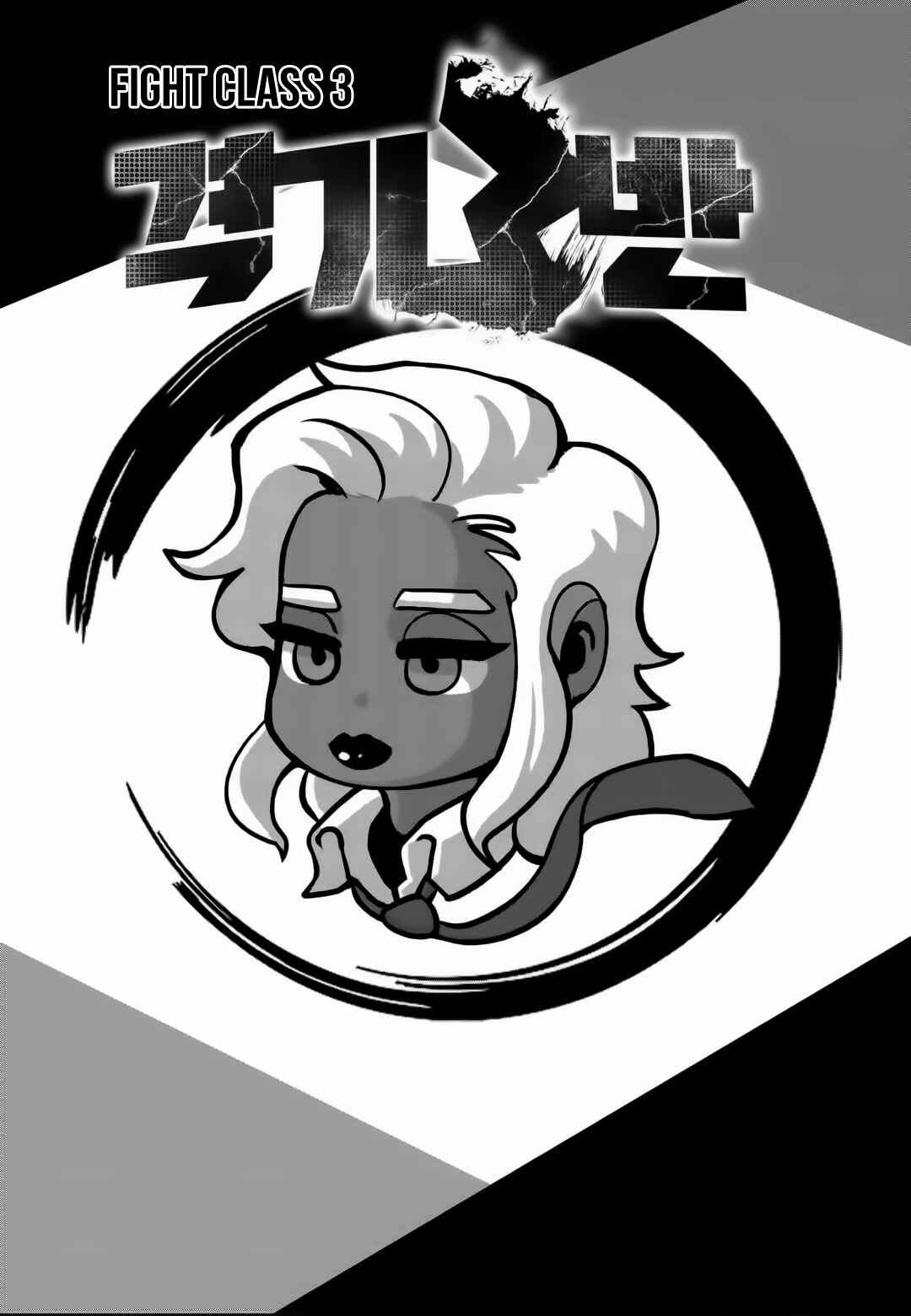 Fight Class 3 Chapter 82 - Page 15