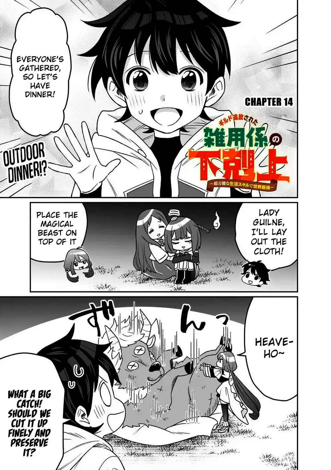 Guild Tsuihousareta Zatsuyou-gakari no Gekokujou ~Chou Bannou na Seikatsu Skill de Sekai Saikyou~ Chapter 14 - Page 2