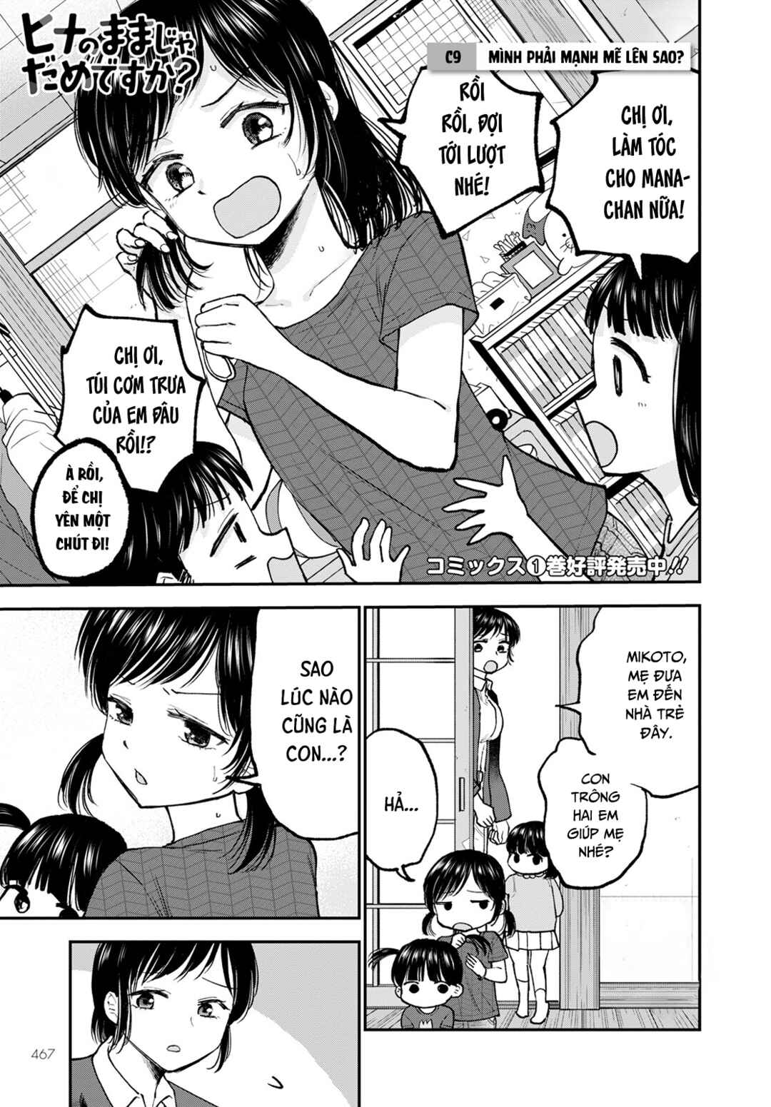 Hina no Mama ja Dame desu ka? Chapter 9 - Page 2