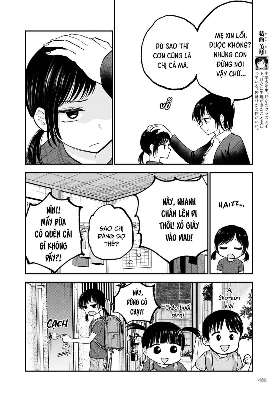 Hina no Mama ja Dame desu ka? Chapter 9 - Page 3