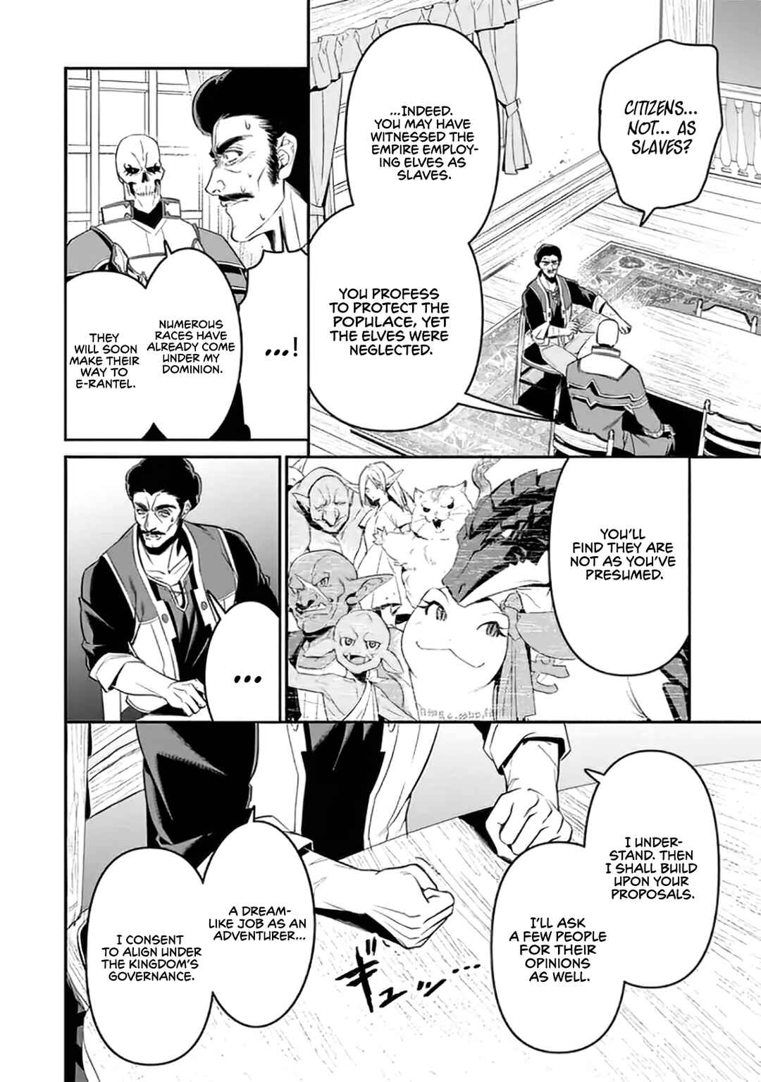 Overlord: <Shin> Sekai-hen Chapter 1.2 - Page 12