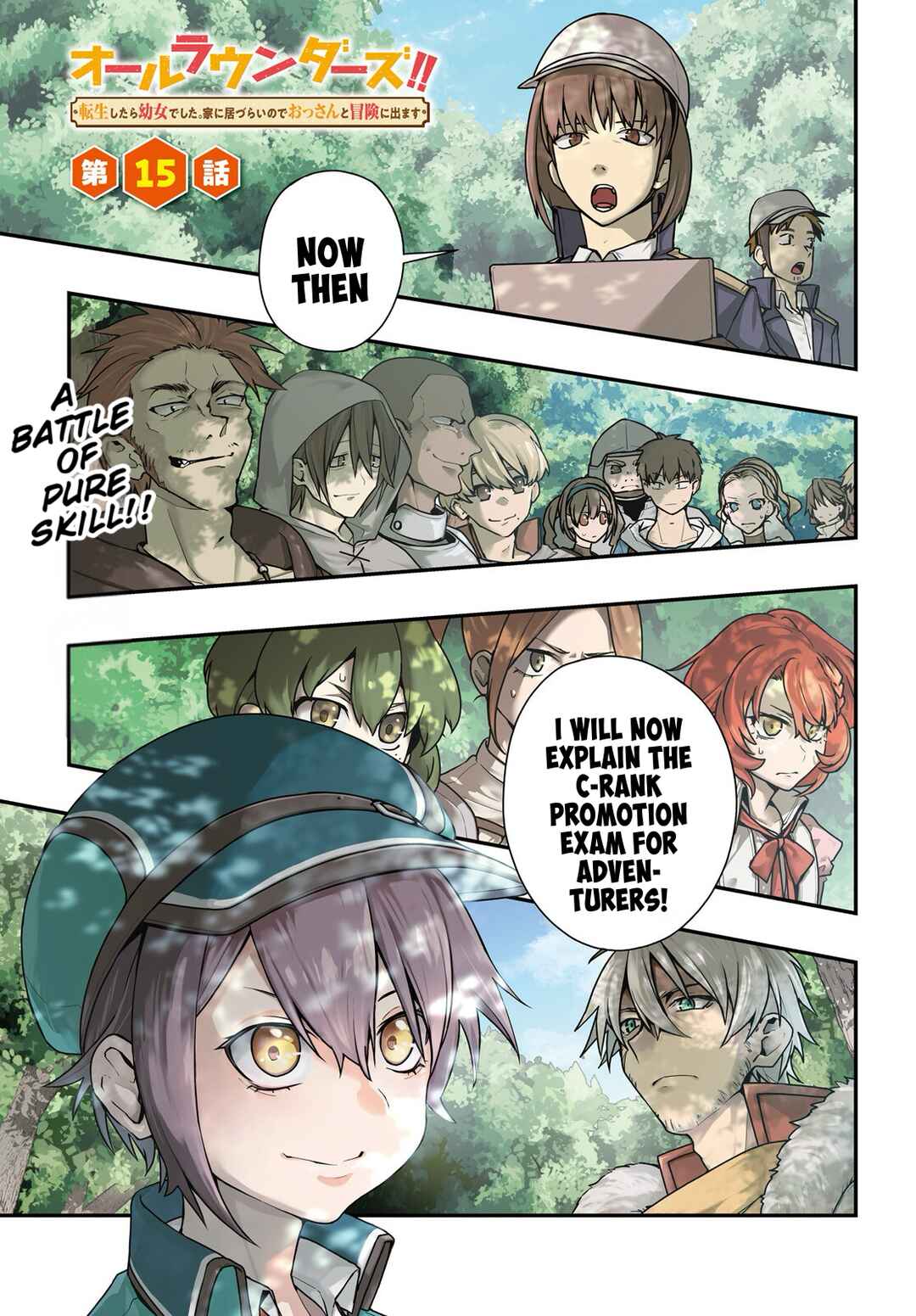 All Rounders!! Tensei Shitara Youjo deshita. Ie ni Idzurai node Ossan to Bouken ni Demasu Chapter 15 - Page 1