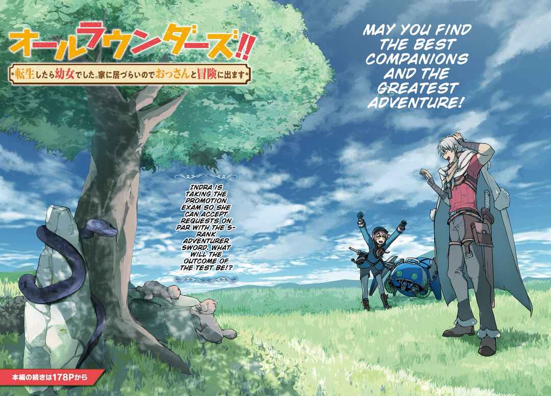All Rounders!! Tensei Shitara Youjo deshita. Ie ni Idzurai node Ossan to Bouken ni Demasu Chapter 15 - Page 2