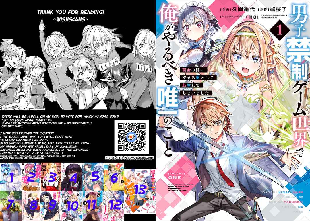 Danshi Kinsei Game Sekai de Ore ga Yaru Beki Yuiitsu no Koto: Yuri no Aida ni Hasamaru Otoko Toshite Tensei Shite Shimaimashita Chapter 4 - Page 33