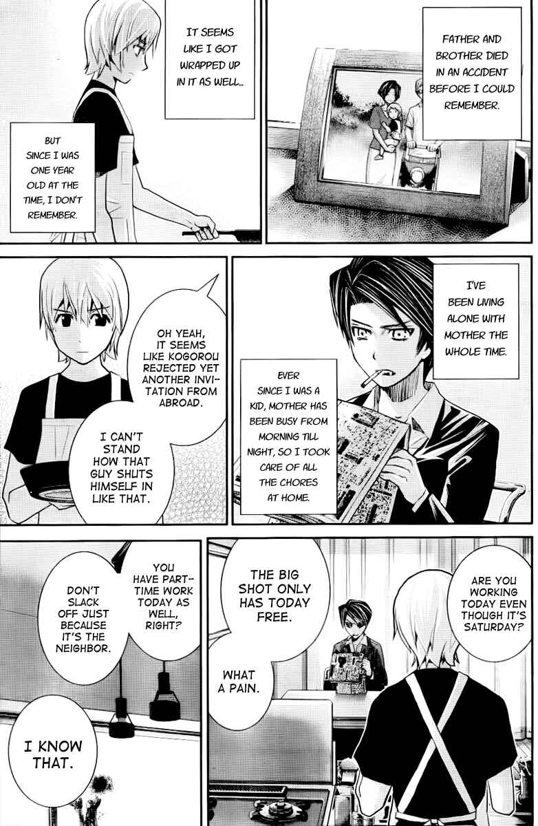 Gokukoku no Brynhildr Chapter 20 - Page 7