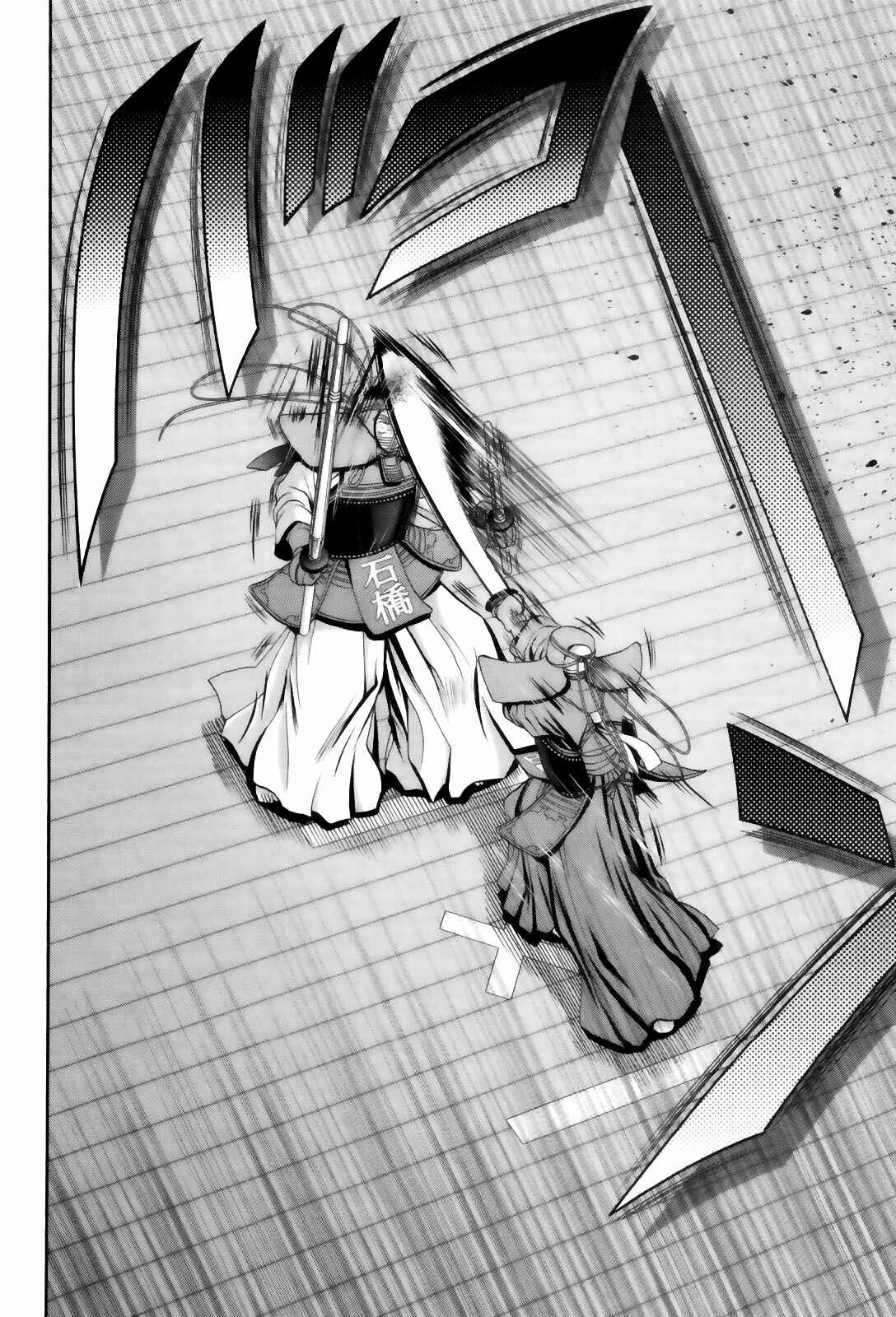 Bamboo Blade Chapter 77 - Page 12