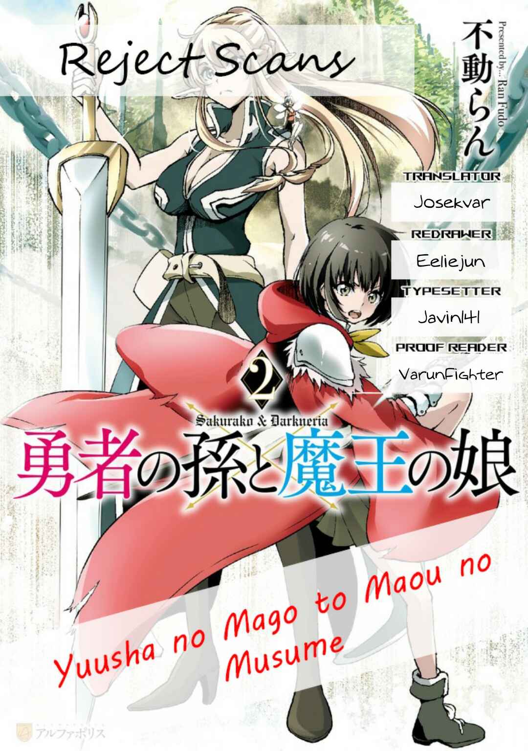 Yuusha no Mago to Maou no Musume Chapter 9.1 - Page 1