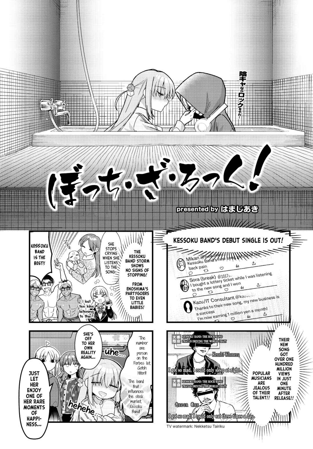 Bocchi the Rock! Chapter 76 - Page 1