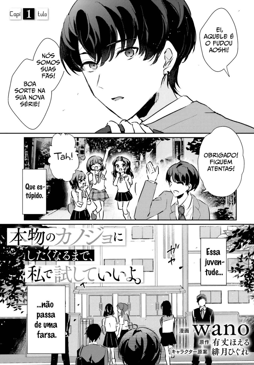 Honmono no Kanojo ni Shitakunaru Made, Watashi de Tameshite Ii yo. Chapter 1 - Page 1