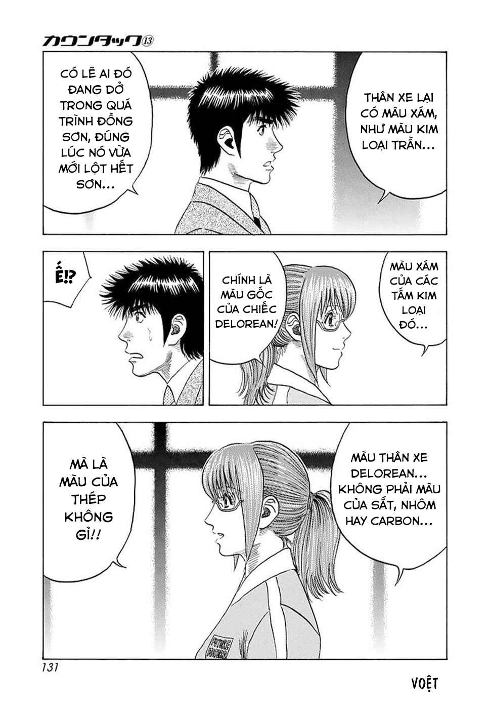 Countach Chapter 118 - Page 7