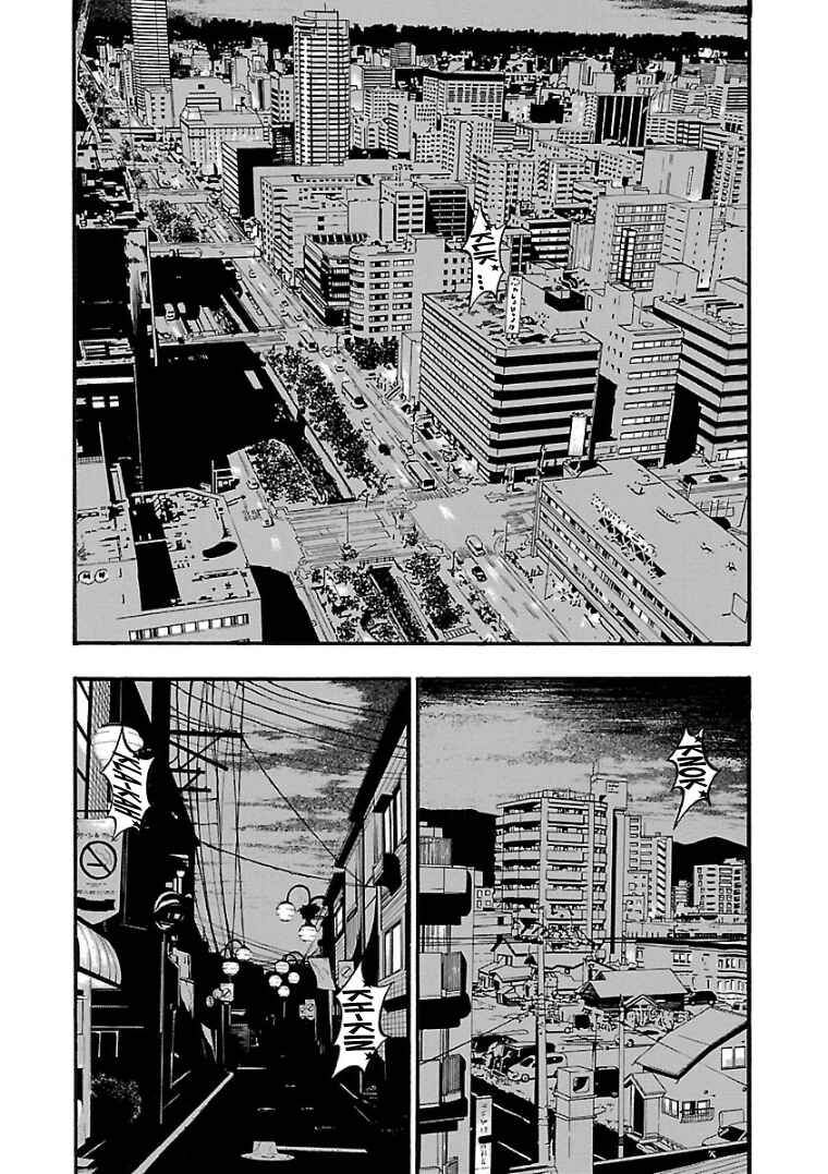 Fuan no Tane* Chapter 18 - Page 2