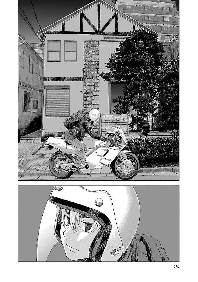 Koudou Wolf Chapter 1 - Page 22