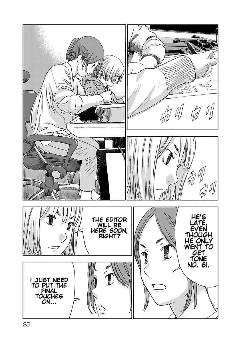Koudou Wolf Chapter 1 - Page 23