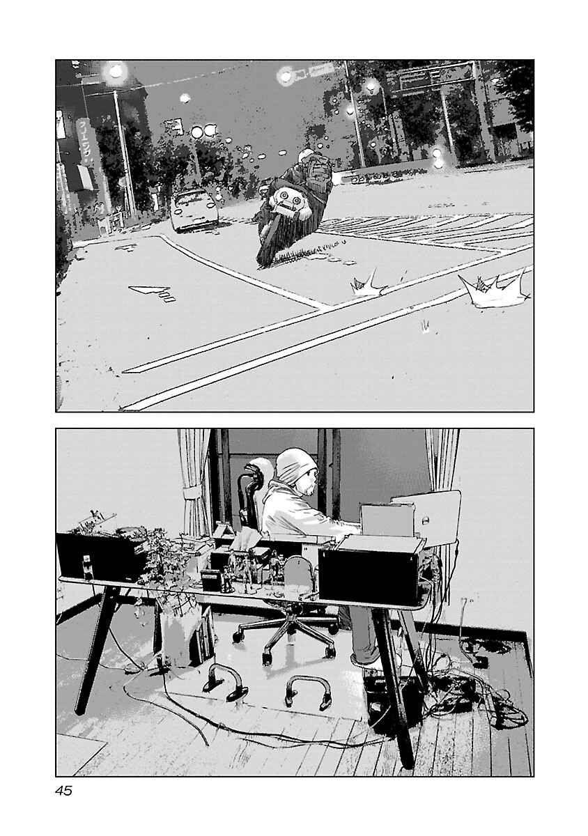 Koudou Wolf Chapter 1 - Page 43