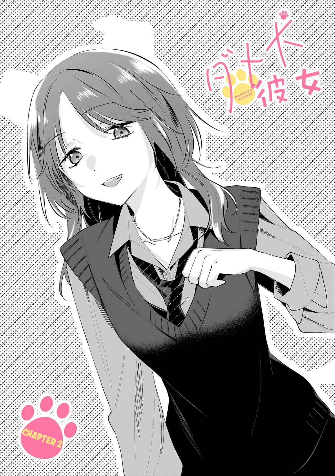Dame Inu Kanojo Chapter 2 - Page 1