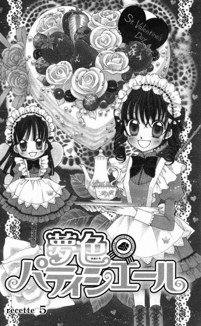Yumeiro Patissiere Chapter 5 - Page 1