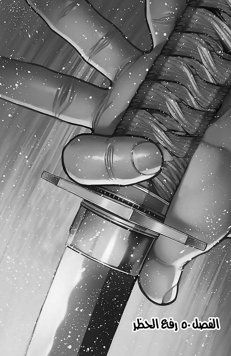 Baki-Dou Chapter 50 - Page 1