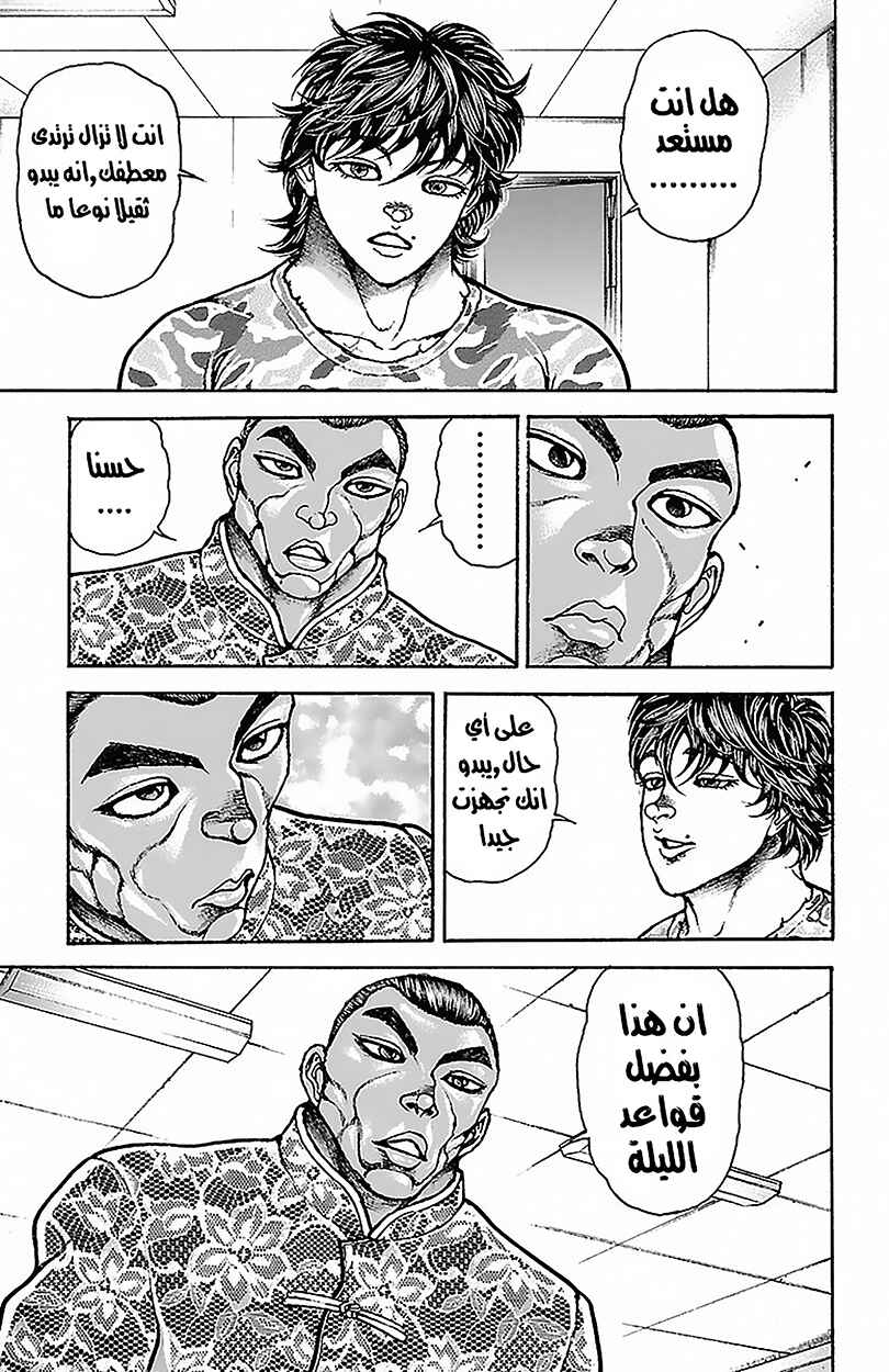 Baki-Dou Chapter 50 - Page 13